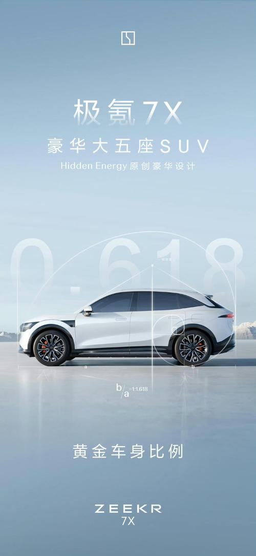 佛山276雪佛兰的品牌故事与传播，极氪X紧凑型SUV的时尚与科技